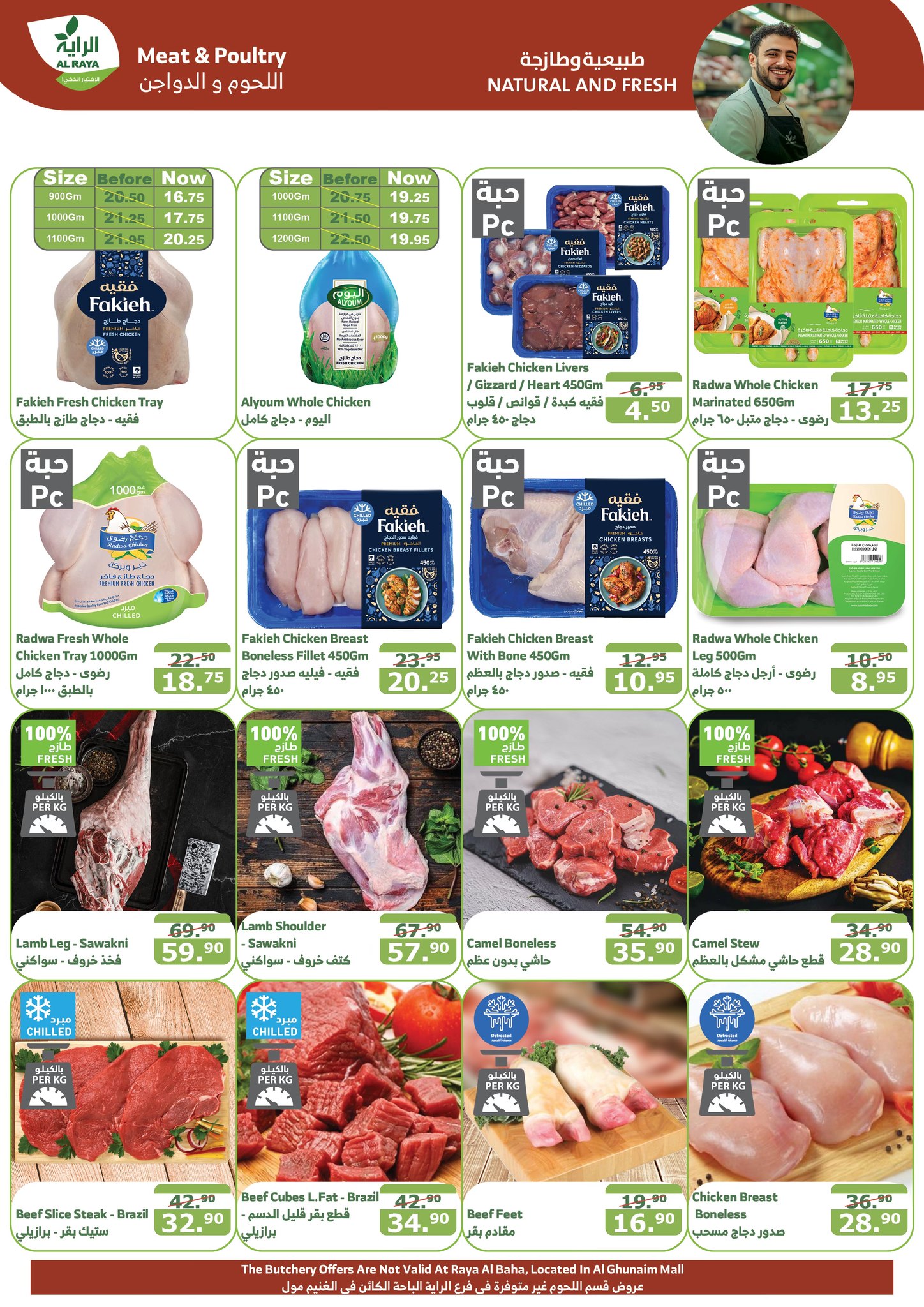 alraya offers from 6nov to 12nov 2024 عروض الراية من 6 نوفمبر حتى 12 نوفمبر 2024 صفحة رقم 2